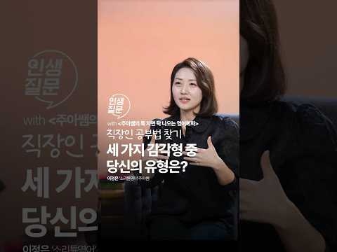 퇴근 후 공부하는 당신, <strong>능률</strong> 올리는 방법 알려드립니다! #직장인 #공부자극 #영어회화 #성장 #영어공부