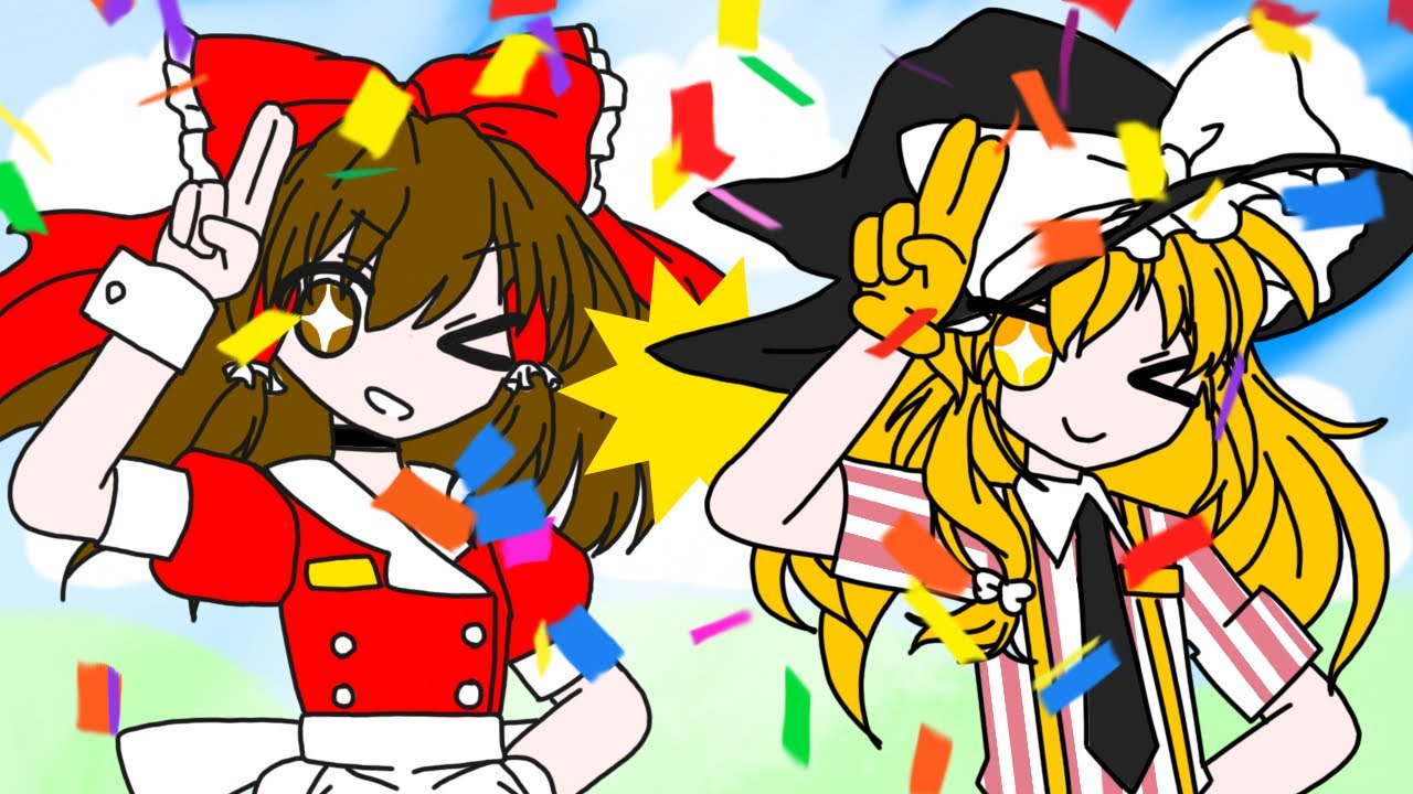 メズマライザー 霊夢/魔理沙 誕生日記念(17日遅れ)