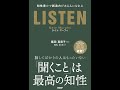 【紹介】ウチダメンタル 心の幹を太くする術 （内田 篤人）