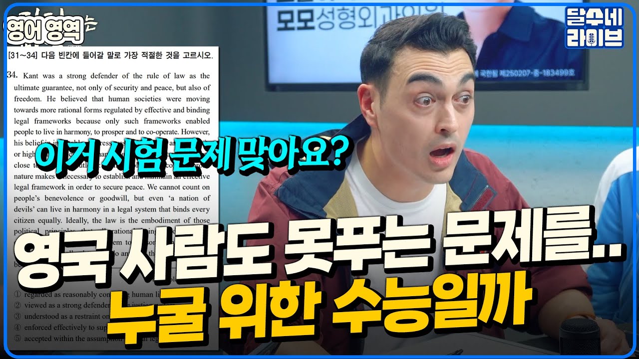 수능이 문제인 이유 [피터지는PL]