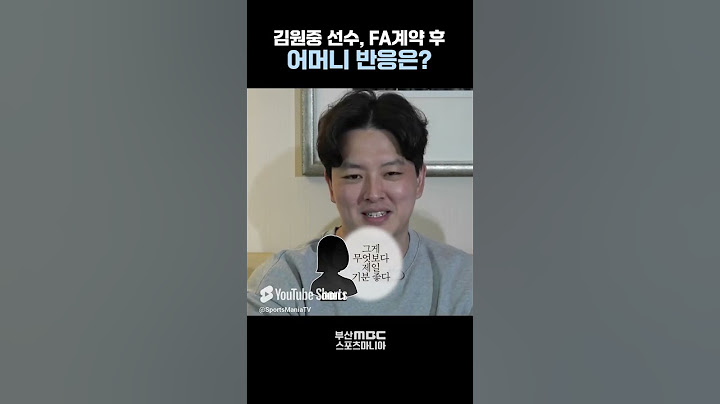 김원중 어머니, FA보다 더 기뻤던 건...  #송정카페 #올드머그  #에어부산