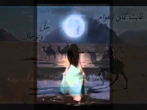 غابت ثمان اعوام بشار السرحان 