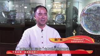 《文化十分》 20200713| CCTV综艺