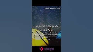 أجمل قرأ للشيخ محمد صديق المنشاوي | سورة مريم