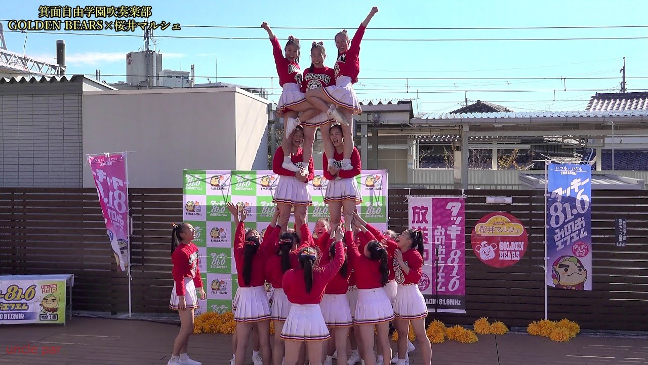 2026年1月10日　箕面自由学園GOLDEN BEARS　チアリーダー部 　箕面市阪急電鉄桜井駅前広場　桜井マルシェ