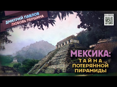 Video: Palenque üçün Tam Bələdçi