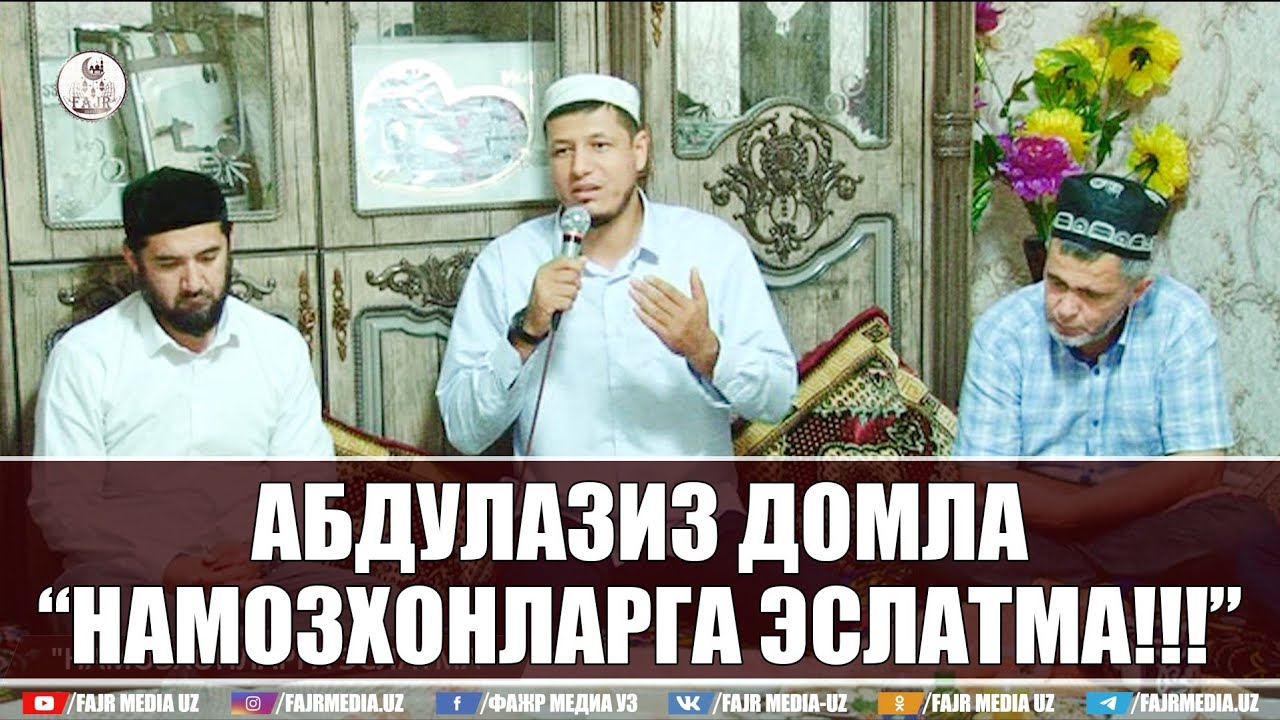 Абдулазиз Домла 