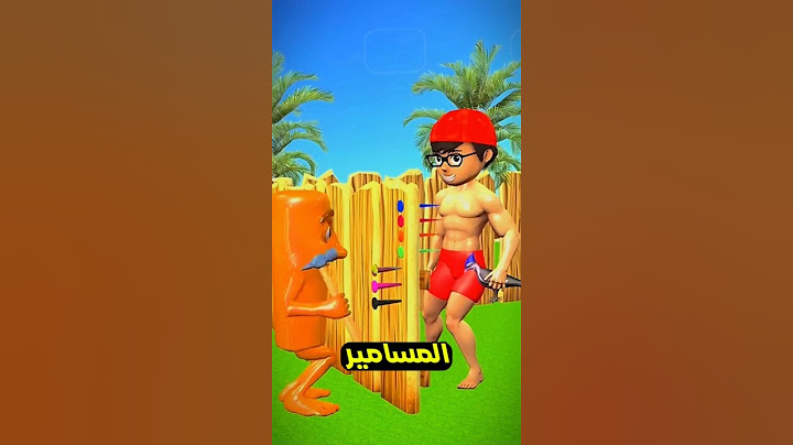 ارجوكم ساعدوا تونغ تونغ ساهور في دق المسامير 🥺❤️!!