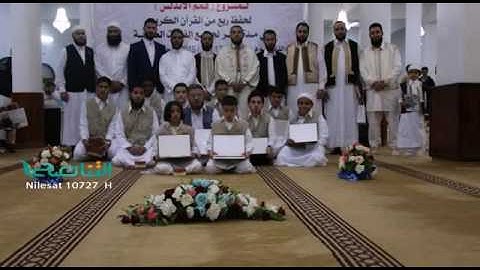 برومو : مسابقة  قمم الأندلس بدورتها الرابعة لحفظ القرآن الكريم