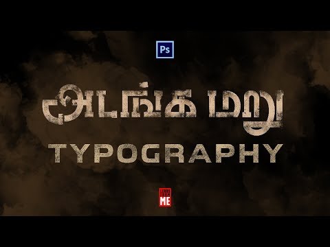 Adanga maru Typography Tutorial photoshop  I Jayam Ravi