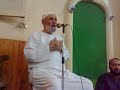مسجد المغفرة بكفر ميت سراج قويسنا تسجيل نادر للعالم الجليل المغفور له بإذن الله الحاج حسن الرفاعي 