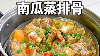 How Chinese Chef Cooks Steamed Pork Ribs With Pumpkin