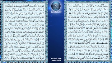 إدريس أبكر | 047 : سورة محمد | حفص عن عاصم