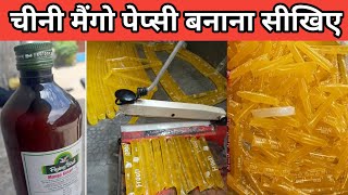 Mango Pepsi Kis Tarah Se Banta Hai Mango Pepsi Banana He