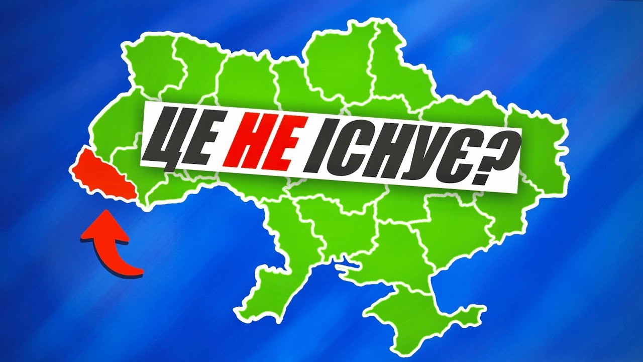 Українські мапи показують те, чого НЕМАЄ