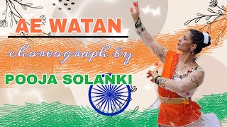 Ae watan | Independence Day Dance | Alia Bhatt | Raazi | POOJA SOLANKI