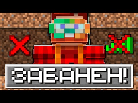 Меня Чуть НЕ ЗАБАНИЛИ на Самом СТАРОМ Майнкрафт Сервере в МИРЕ!