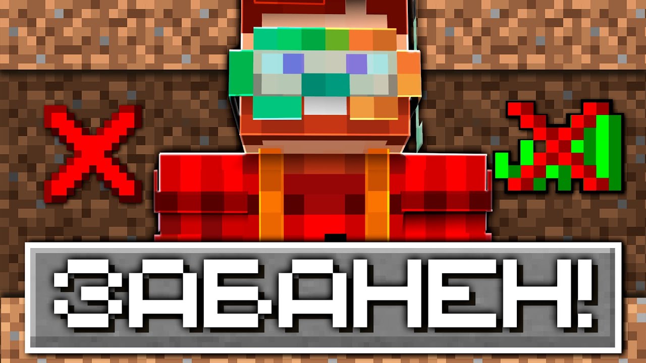 Меня Чуть НЕ ЗАБАНИЛИ на Самом СТАРОМ Майнкрафт Сервере в МИРЕ!