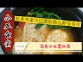 【Tomato egg Miswa 】番茄鸡蛋面线｜原来这么做鸡蛋鲜美又多汁