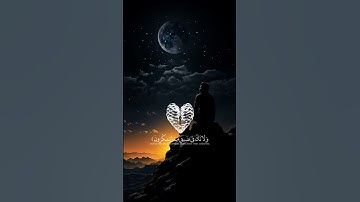 مقطع من سورة النحل بصوت جميل.  #قرآن #اكسبلور #تلاوة_قرآن  #ماهر_المعيقلي