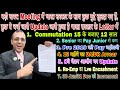 बड़ी खबर, Commute 12 साल, 18 महीने का DA Arrear, Pre 2016 Pay बढ़ोतरी, 8th CPC Update, Senior का Pay