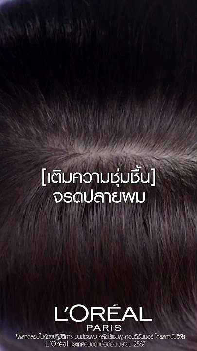 ใหม่! L’Oreal Paris Elseve Hyaluron Pure 🫧✨​