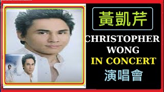 黃凱芹现场演唱会Christopher Wong Live In Concert - 傷感的戀人 / 雨中的戀人們...