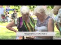 Поделись счастьем и сам стань счастливей Поделись счастьем и сам стань счастливей