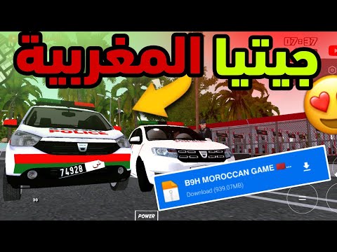 طريقة تحميل جي تي اي النسخة المغربية للأندرويد برابط مباشر الميديا فاير
