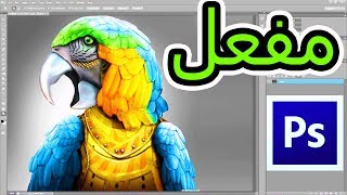 تحميل الفوتوشوب cs6 فوتوشوب كامل + التفعيل 2018