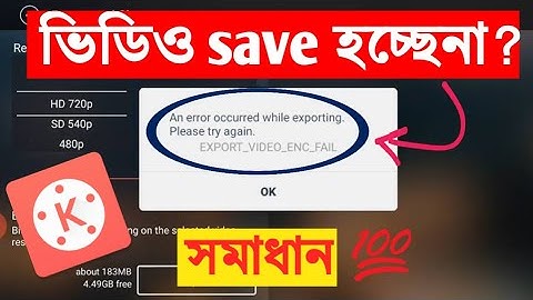 How To Fix Kinemaster Export Error Problem 2021 || Bangla Tutorial || Tech Mash BD