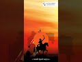 Happy Chhatrapati Shivaji Maharaj Jayanti