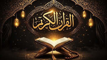 تلاوة نادرة لسورة الفاتحة | محمد الصديق المنشاوي رحمه الله