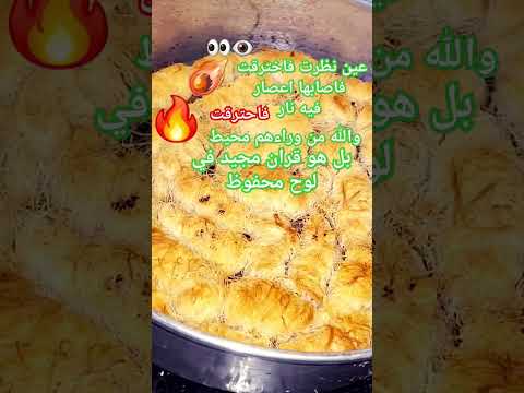 عين نظرت فاخترقت فاصابها اعصار فاحترقت