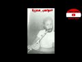 كارول سماحة حبيت دلوقت عزف بالناي رائع جدا مواهب مصرية كارول سماحة حبيت دلوقت عزف بالناي رائع جدا مواهب مصرية