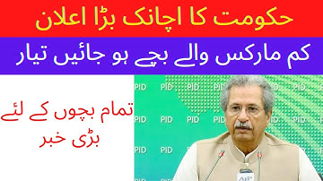 Good News Result 2021|11th class result 2021|9th class result 2021|fbise result 2021 class 9|result