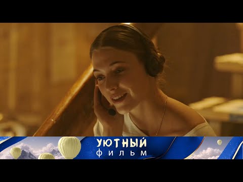 ДОБРЫЙ И СВЕТЛЫЙ ФИЛЬМ! СЛУЖБА СПАСЕНИЯ ИЛИ РОДНАЯ ДУША? Одно теплое слово.
