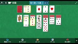 Solitaire & Casual Games Klondike 初級 クリア動画 screenshot 3