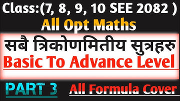 All Trigonometry Formula Part 3 || Basic to Advance Level || All Formula Class 10 For SEE 