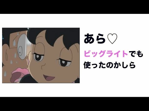 国民的アニメドラえもんの殿堂入りボケてがツッコミどころ満載だったw【漫画】【最新ランキング】【名探偵コナン】【北斗の拳】【どぶろっく】