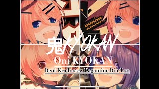 [MIX] 鬼KYOKAN (Oni KYOKAN) | Reol/Kradness x Kagamine Rin/Len