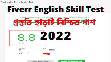 How to Pass Fiverr English Skill Test 2022 | প্রস্তূতি ছাড়াই যেভাবে পাশ করবেন | Fiverr English Test
