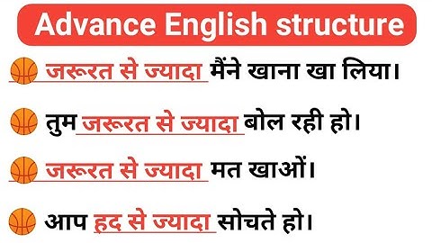 Advance English structure | use of more than enough | Daily use phrase for spoken English.