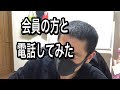 マイニングエクスプレス会員の方とガチで電話してみた #マイニングエクスプレス #ポンジスキーム