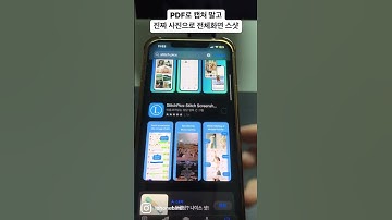 이건 찐 전체화면캡쳐이다