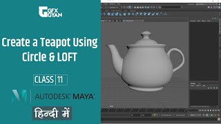 Class11 - How to Use Loft To Create A Teapot With NURBS Circles in Autodesk Maya 2020 In Hindi