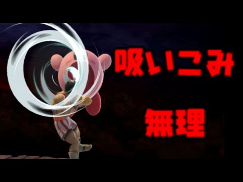 【スマブラSP】カービィの吸い込み強すぎない？