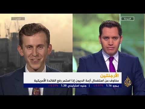 النشرة الاقتصادية 2018/8/31 📈