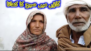 village ma suba ki routine amna family vlogs