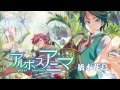 アルボスアニマ　著：橋本花鳥　Arbos anima －Plant hunter's story－ Presented by Kacho Hashimoto